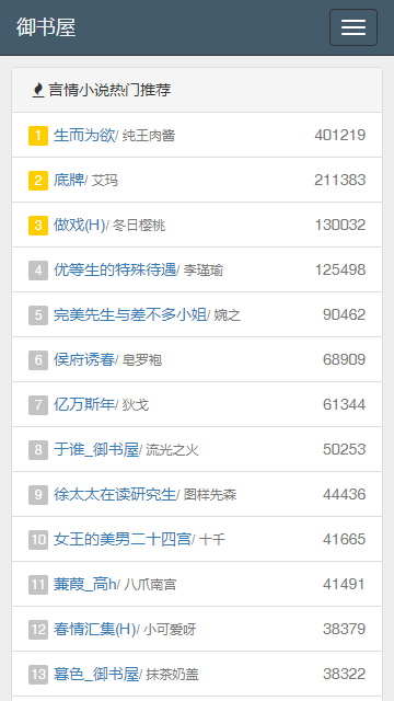 御書屋免費自由閱讀器截圖(1)