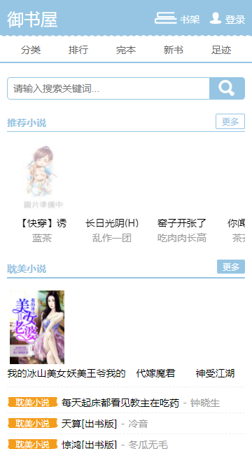 御書屋免費自由閱讀器截圖(4)