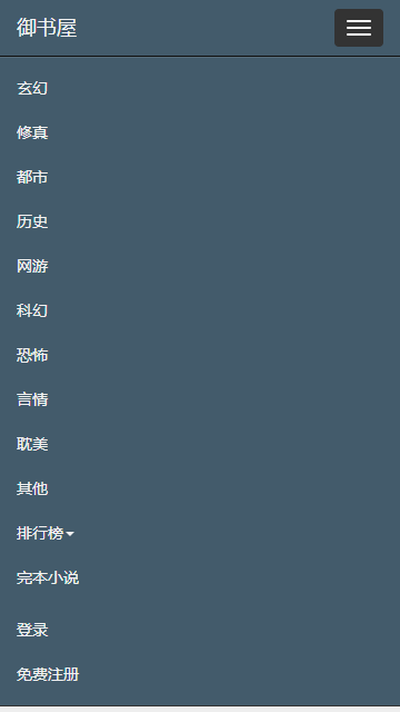 御書屋免費自由閱讀器截圖(3)