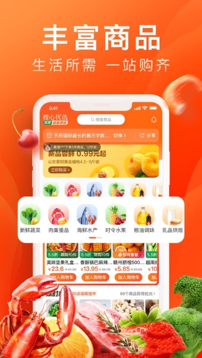 誠(chéng)聊購(gòu)截圖(2)