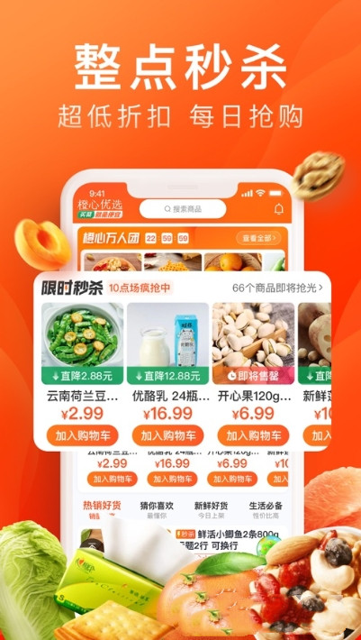 誠(chéng)聊購(gòu)截圖(1)
