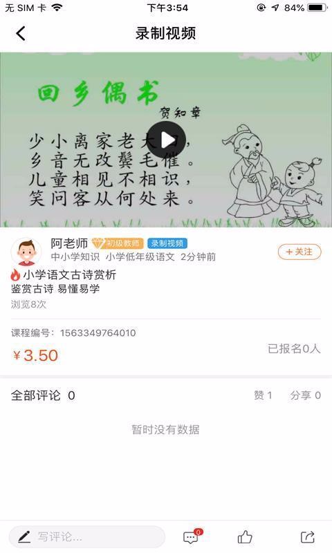愛(ài)解答截圖(4)
