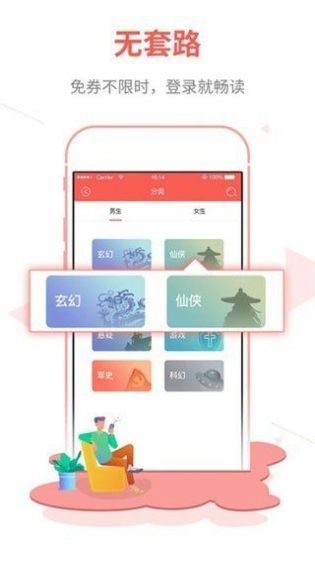 白鹿小說(shuō)截圖(3)