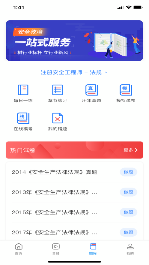 注安學堂截圖(3)
