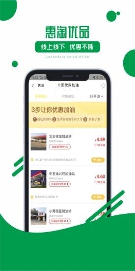 惠淘?xún)?yōu)品截圖(3)