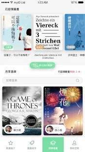 掌中書(shū)庫(kù)截圖(3)