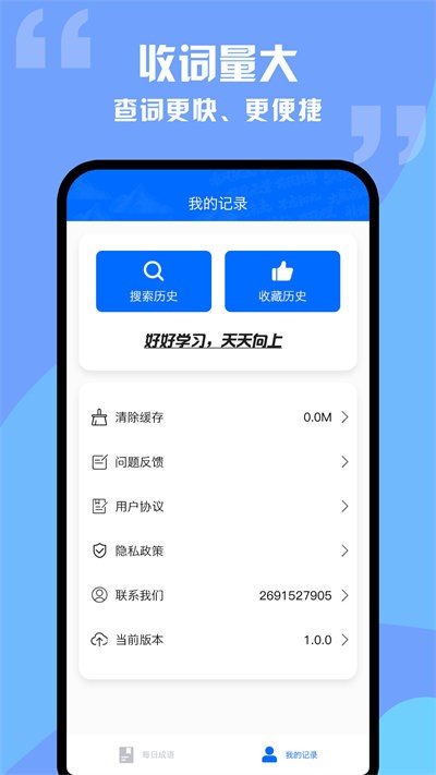 趣學(xué)成語詞典截圖(3)