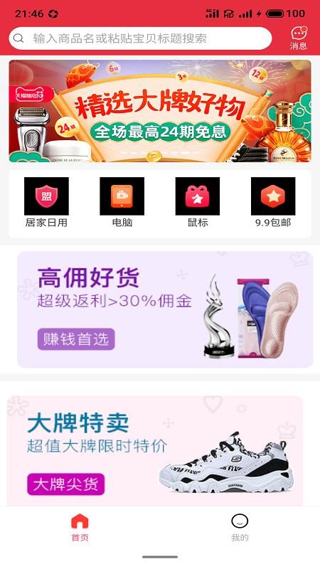 首團(tuán)截圖(4)