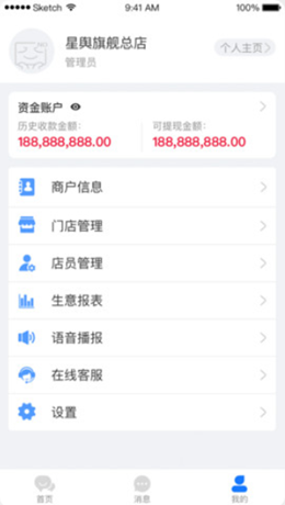 筆筆達截圖(3)