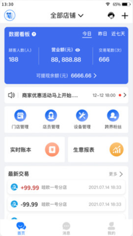 筆筆達截圖(4)