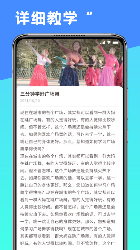 跳跳學舞截圖(2)