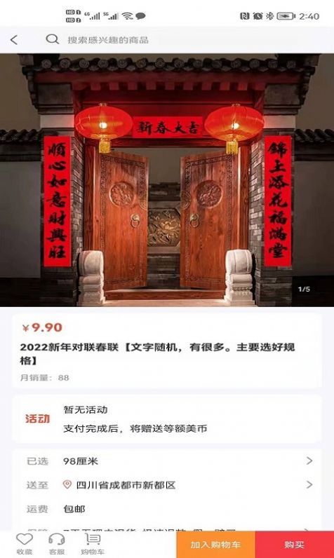 美音特價版截圖(3)