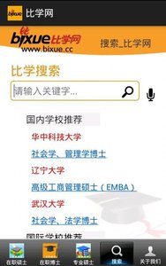 比學網(wǎng)截圖(2)