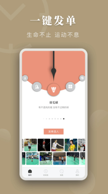 時間局截圖(4)