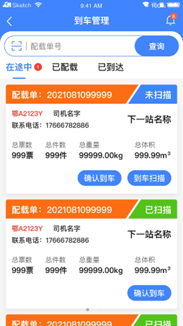速達匯省內網截圖(3)