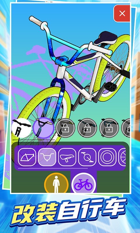 我騎車(chē)賊溜截圖(5)