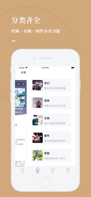 呱呱看書(shū)截圖(3)