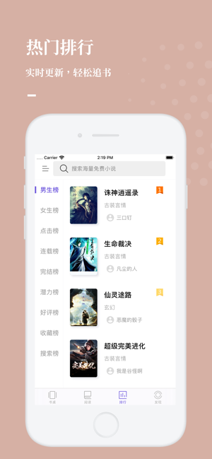 呱呱看書(shū)截圖(1)