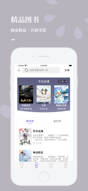 呱呱看書(shū)截圖(4)