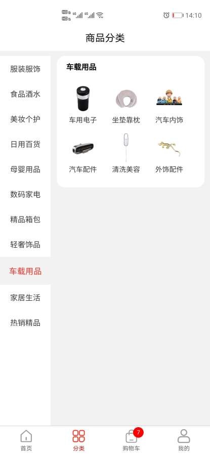 潤(rùn)物商城截圖(4)