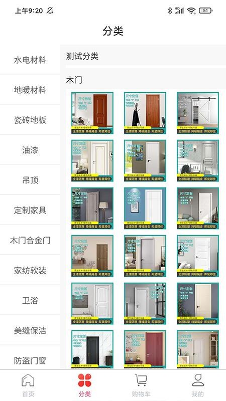 容誠(chéng)飾家截圖(2)
