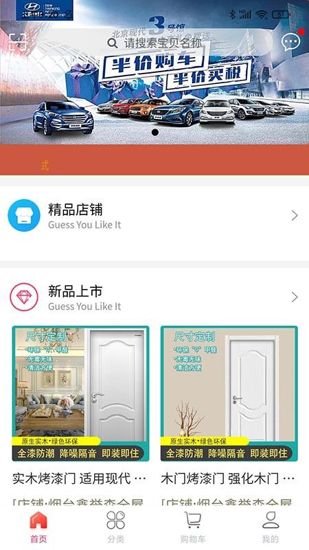 容誠(chéng)飾家截圖(1)