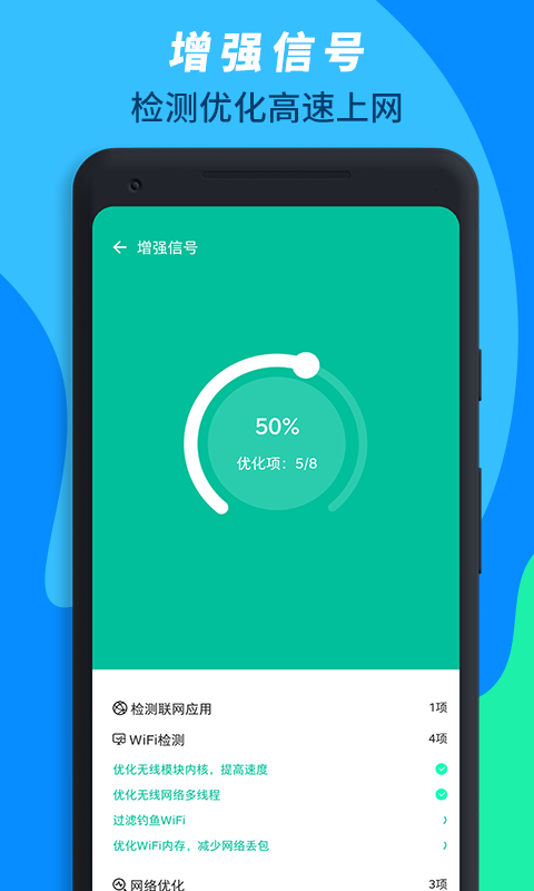 wifi免費(fèi)連接助手截圖(2)