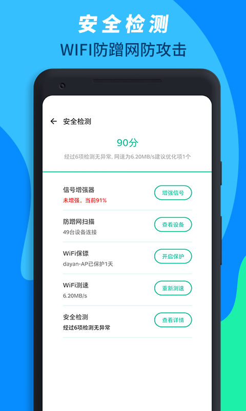 wifi免費(fèi)連接助手截圖(3)