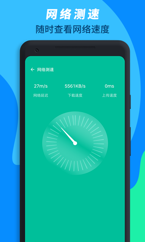 wifi免費(fèi)連接助手截圖(4)