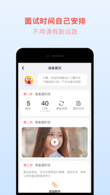 搶鏡職場截圖(1)