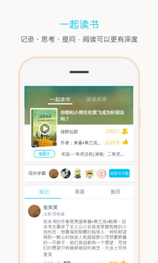 全本書(shū)屋截圖(2)