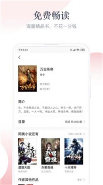 輪回樂(lè)園小說(shuō)截圖(2)