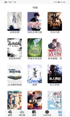 30小說截圖(2)