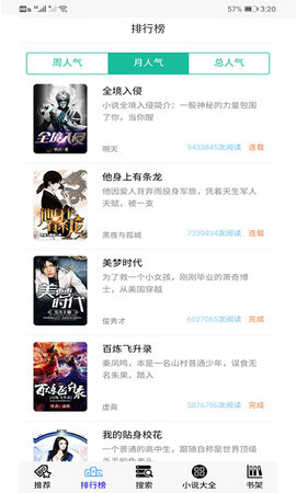 30小說截圖(4)