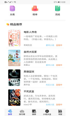 30小說截圖(3)