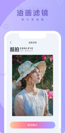 酷拍相機截圖(1)