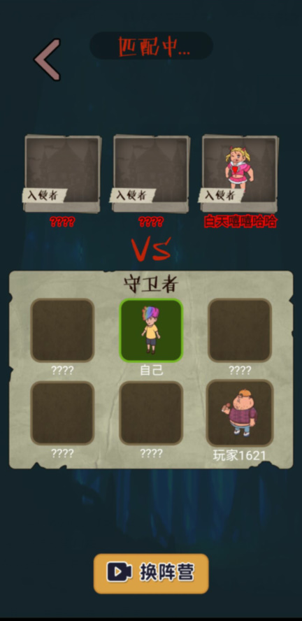 快來(lái)開(kāi)門(mén)截圖(3)
