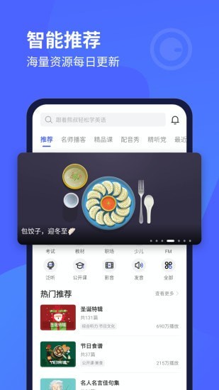 歐路每日英語(yǔ)截圖(1)