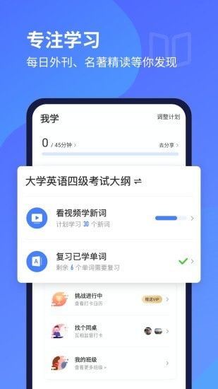 歐路每日英語(yǔ)截圖(3)
