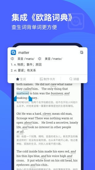 歐路每日英語(yǔ)截圖(4)