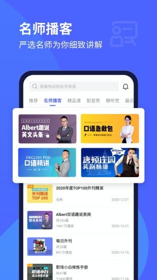 歐路每日英語(yǔ)截圖(2)