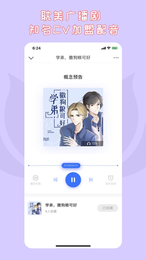 先森文學截圖(2)