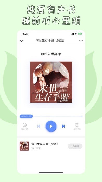 先森文學截圖(1)