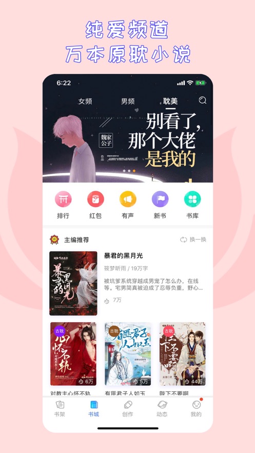 先森文學截圖(4)