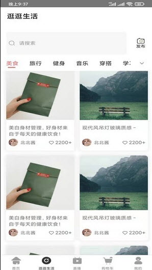 小嗨截圖(2)