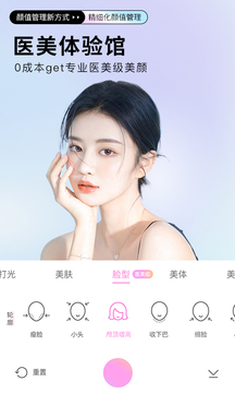照相機美顏截圖(4)