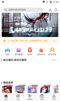 云亦手游截圖(4)