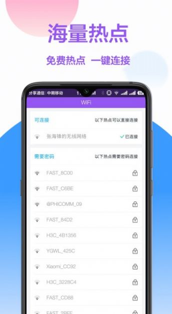 無(wú)線網(wǎng)鑰匙截圖(4)
