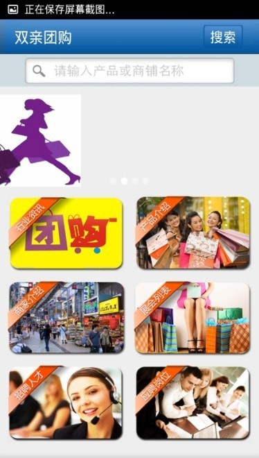雙親團(tuán)購截圖(2)