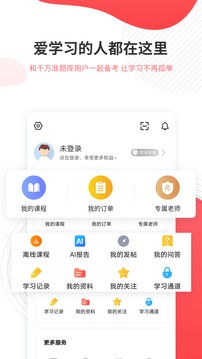 計(jì)量師截圖(4)